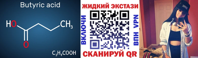 нарко площадка Telegram  магазин    Исилькуль  БУТИРАТ 1.4BDO 