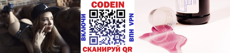 Кодеин Purple Drank  сколько стоит  Исилькуль 