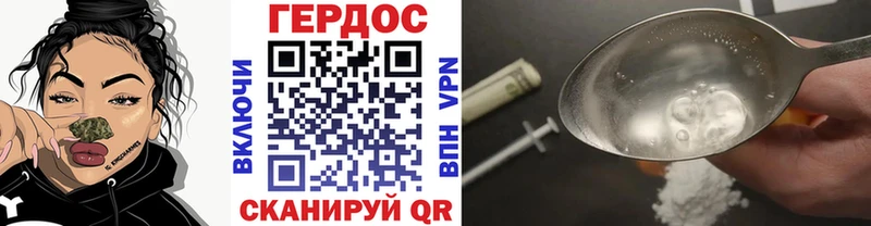 ГЕРОИН герыч Исилькуль