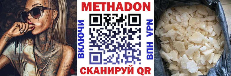МЕТАДОН мёд  купить наркоту  Исилькуль 