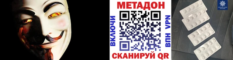 МЕТАДОН кристалл Исилькуль